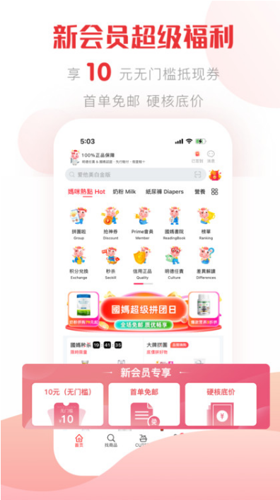 国际妈咪app