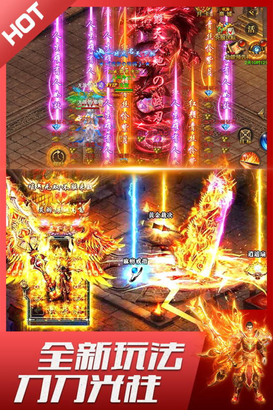 君临传奇九游