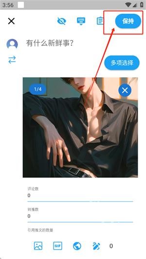 twinote日记
