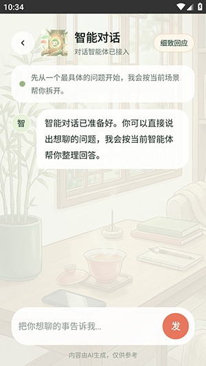 AI小豆一键成片制作