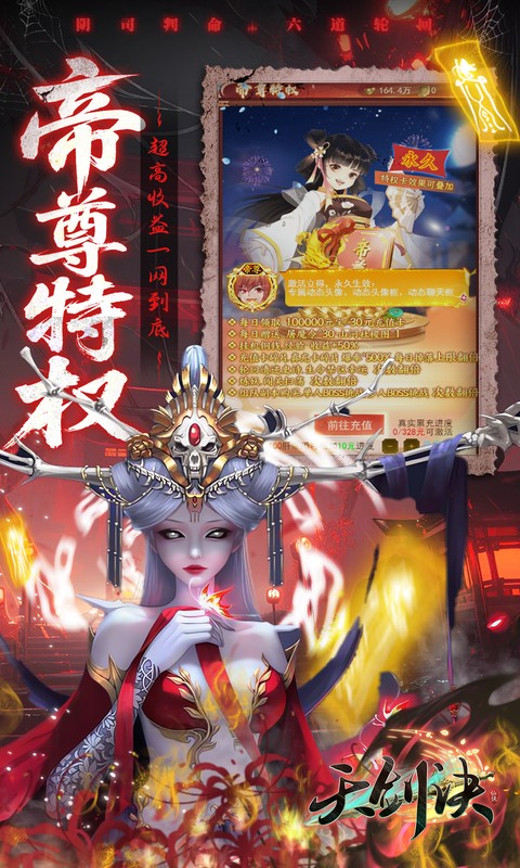 天剑诀(0.1百万真充鬼修)