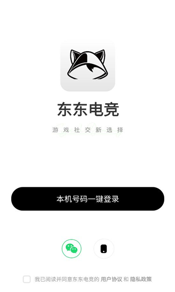 东东电竞手机版