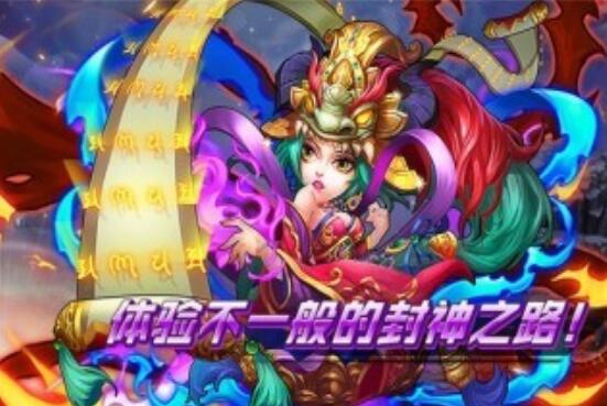 西天封神