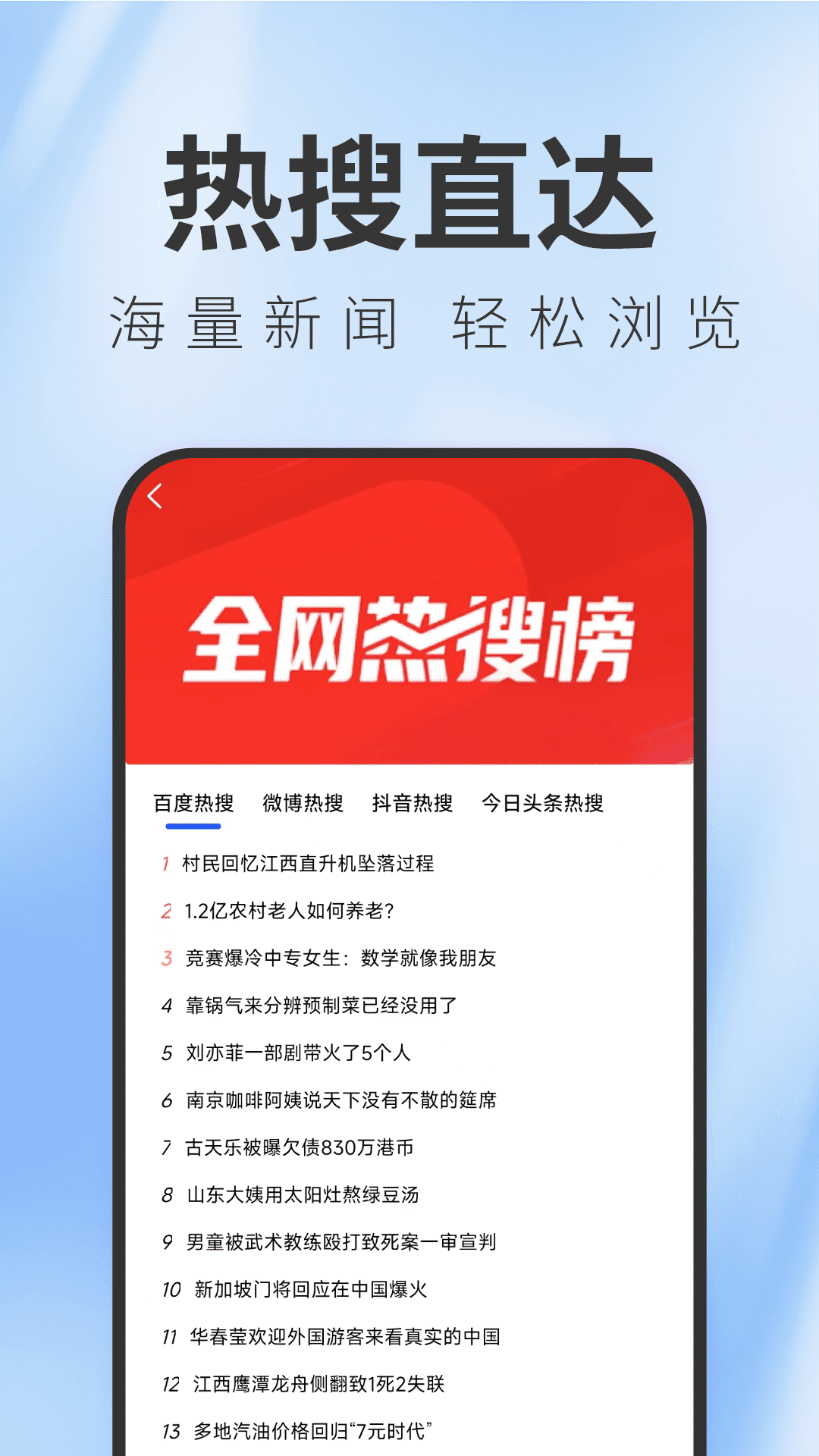 私密隐藏浏览器