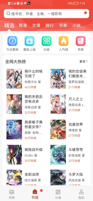 谜妹漫画Mimei