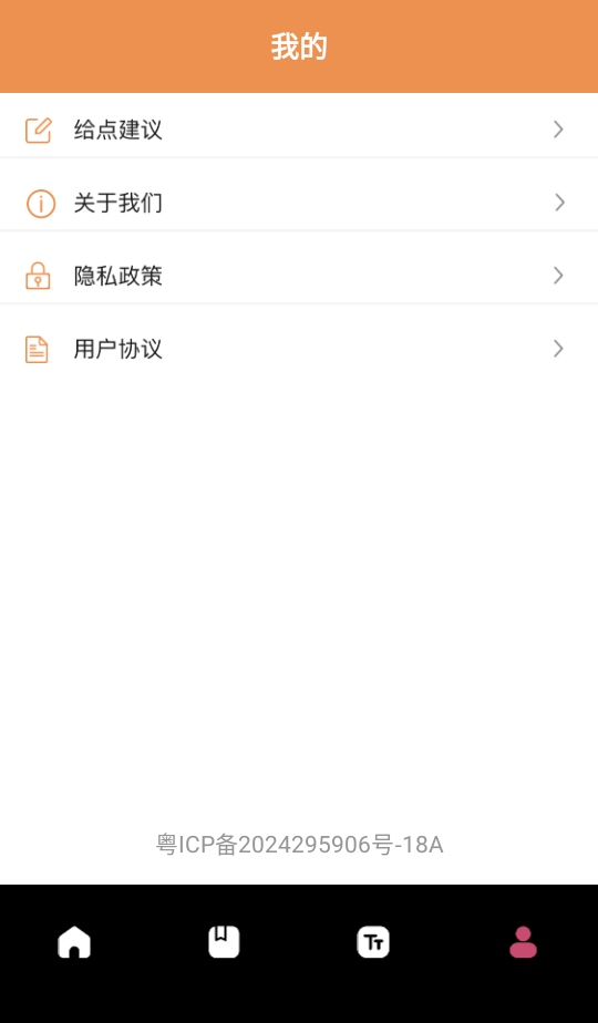 换源小说阅读器