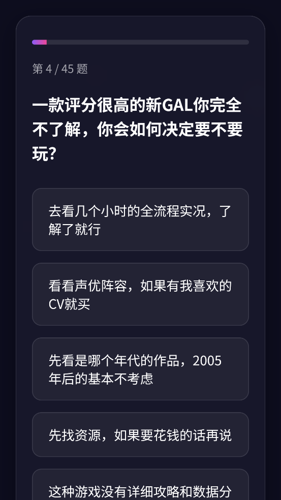 GALTI人格测试
