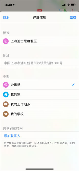 高德地图华为内置版