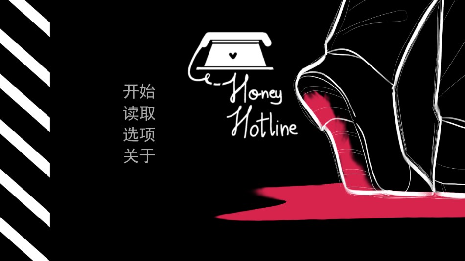 甜心热线汉化版