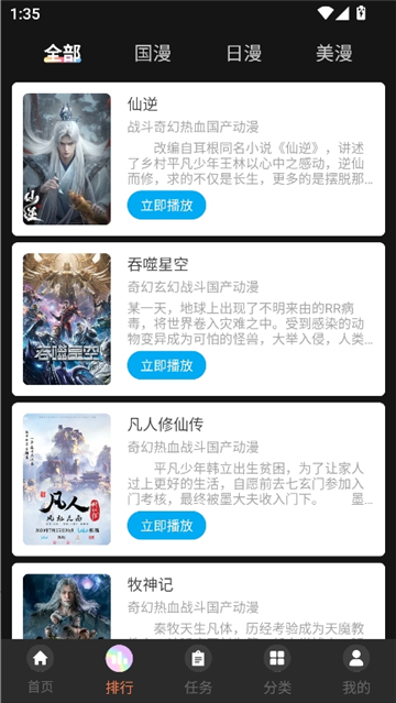 抖漫动漫imomoe