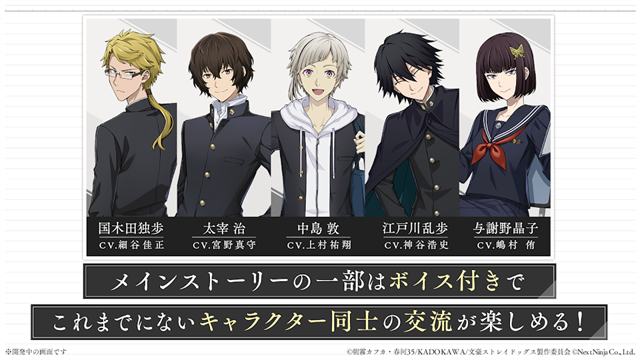 学园文豪野犬汉化版