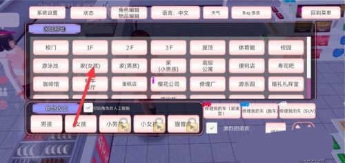 樱花校园模拟器联机版中文版