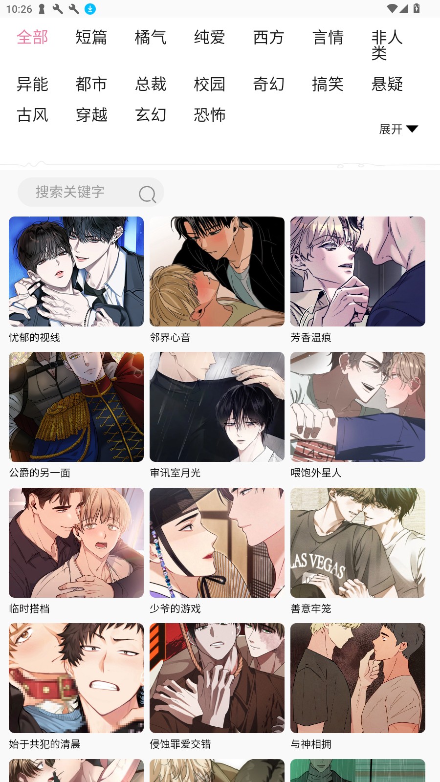 nice漫画