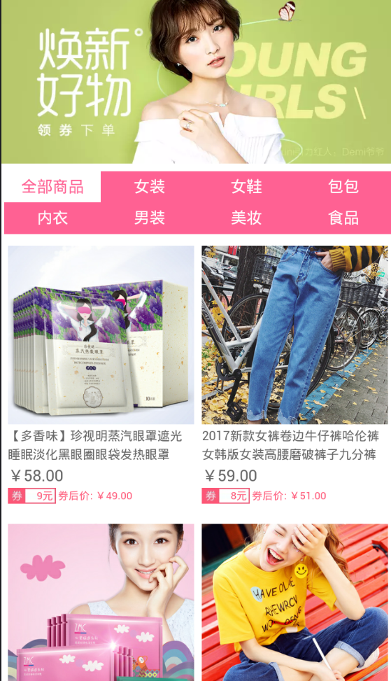 自选网