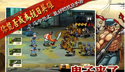 鬼子来了破解版