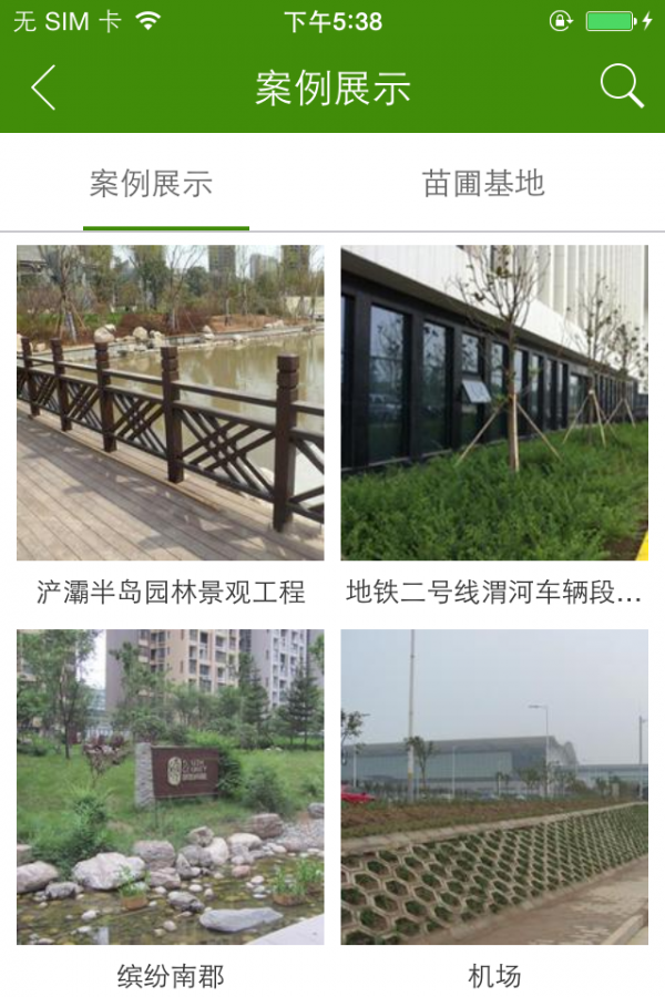 鼎兴园林