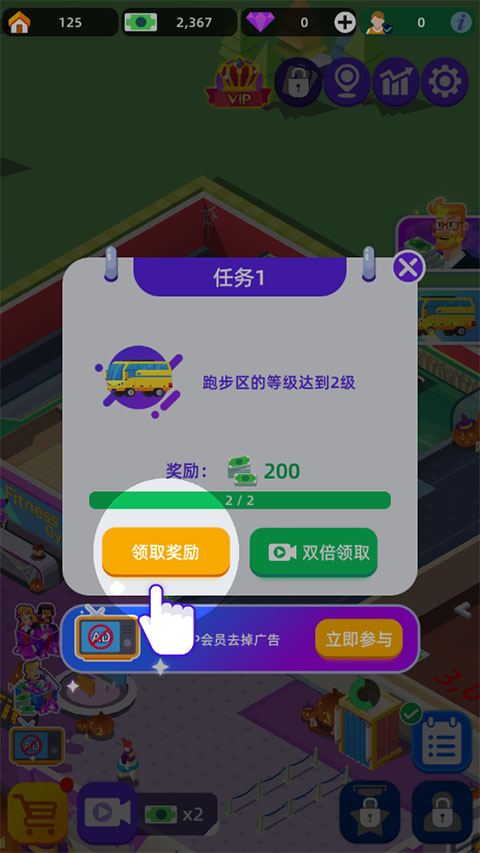 健身俱乐部大亨中文版