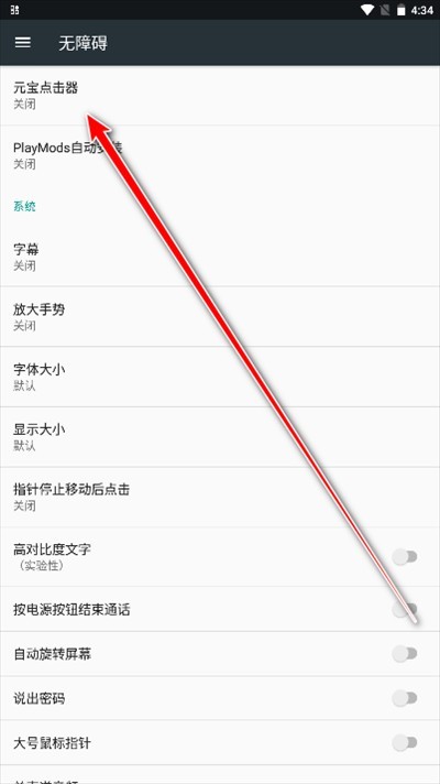 元宝点击器5.0