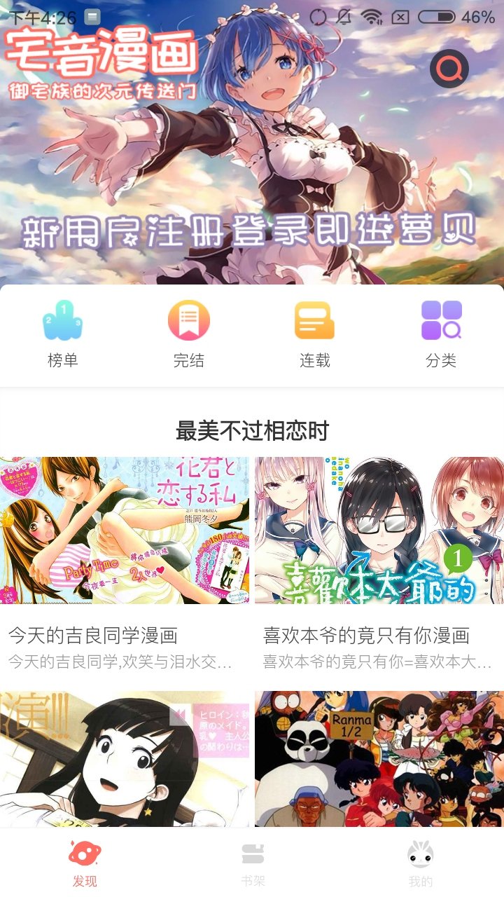 爱看漫画2023年最新版