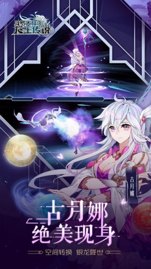 龙王传说斗罗大陆3九游版