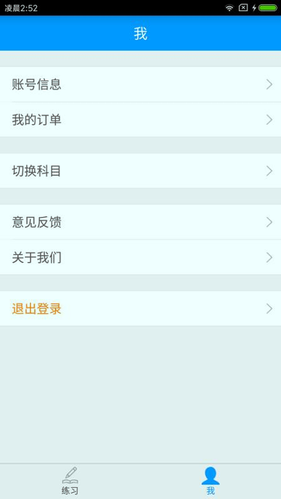 四级企业人力资源管理师备考宝典