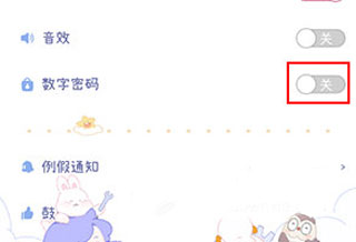 棉棉月历app手机版