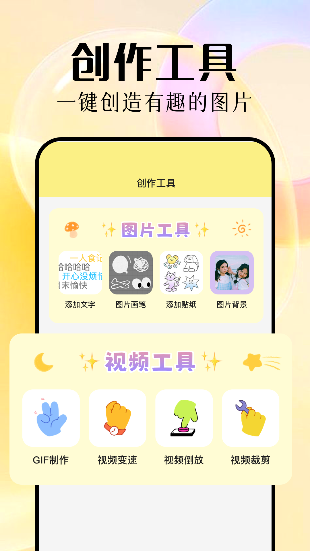 手机隐私相册