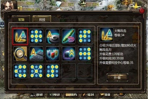 铁血功勋