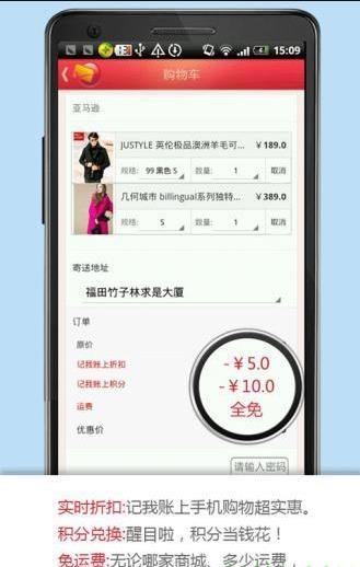 记我账上app