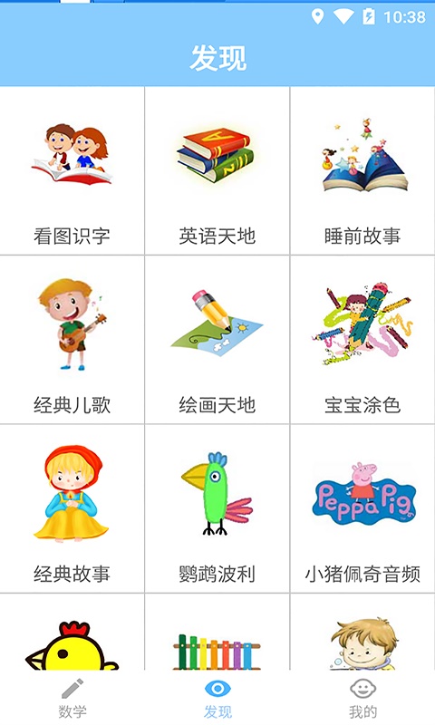 宝宝初学数学