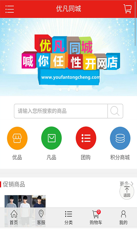 优凡同城