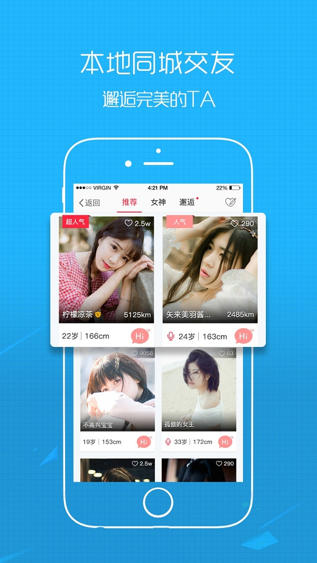 汉中艾特闹