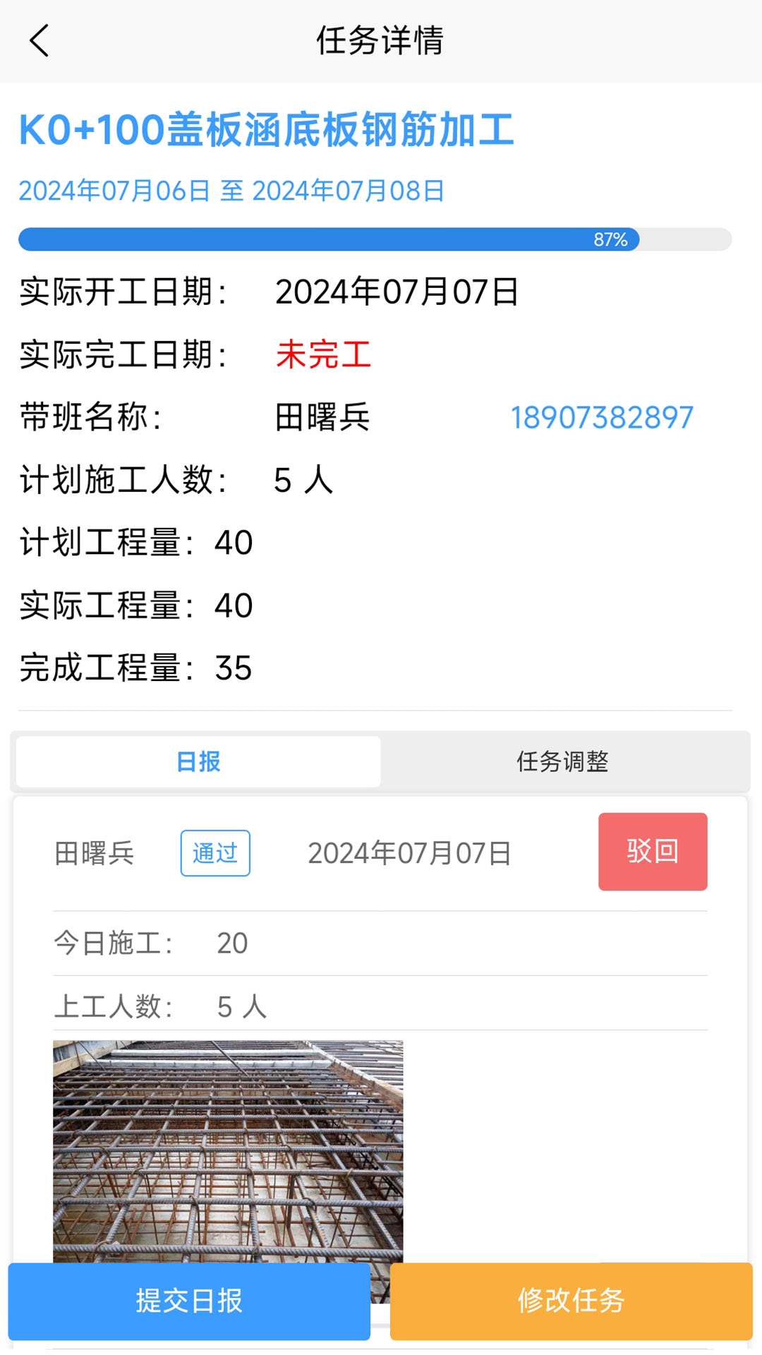 中盛云工地