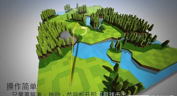 多人高尔夫