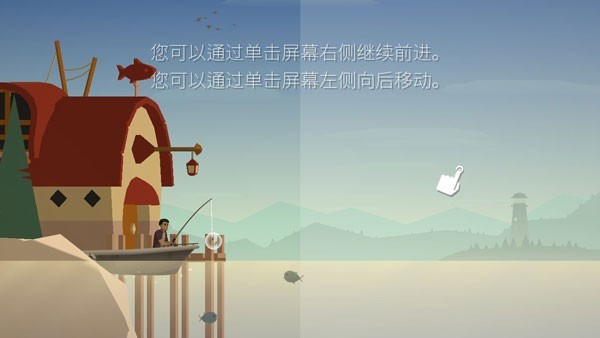 钓鱼生活