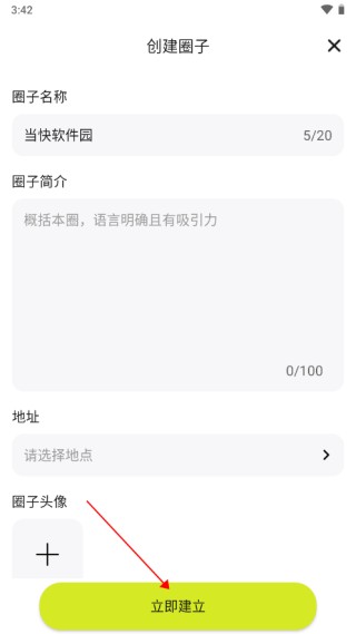 向上社交
