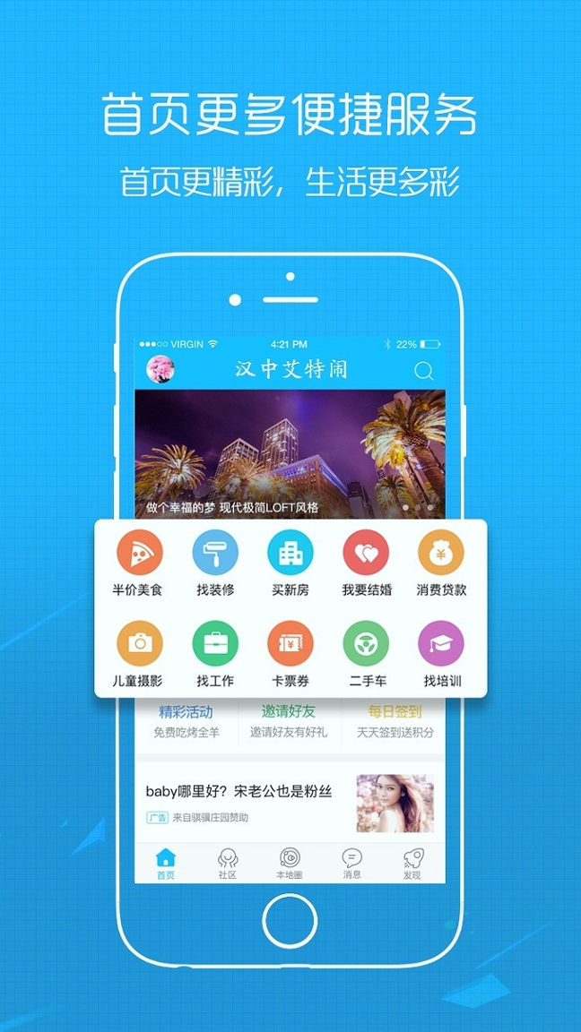 汉中艾特闹