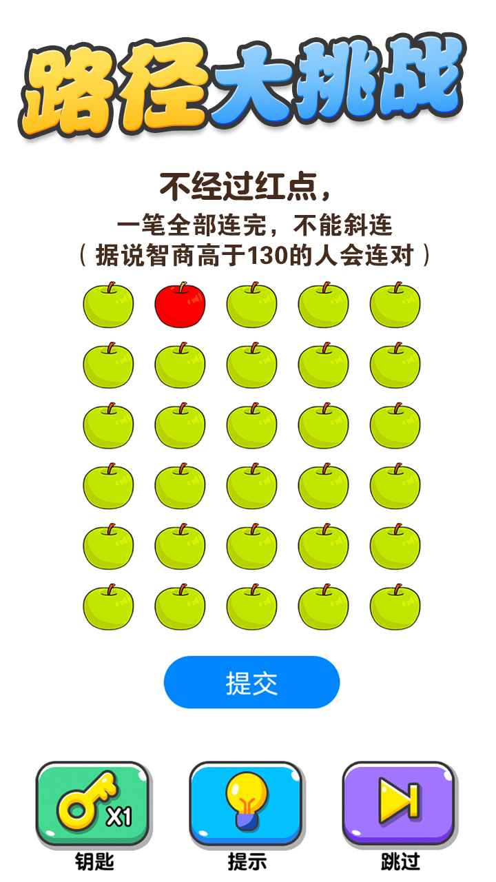 画线大挑战