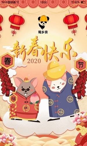 四川农民工服务