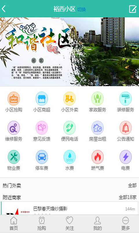 宁夏生活宝