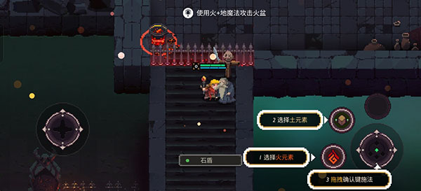 元素地牢