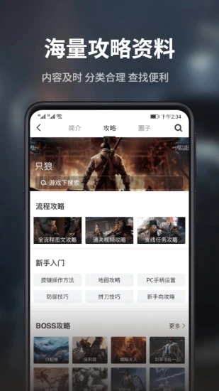 游民星空最新版