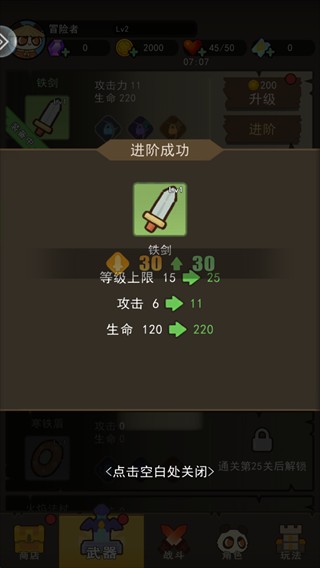 骑士联萌