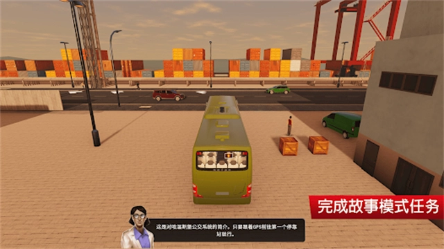 巴士城市之旅完整版