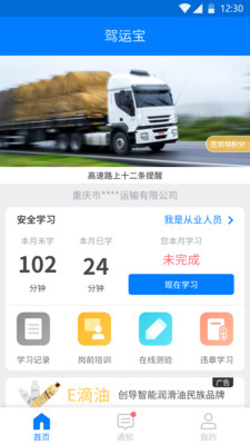 易步走路