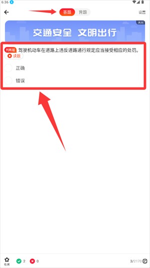 远方学车