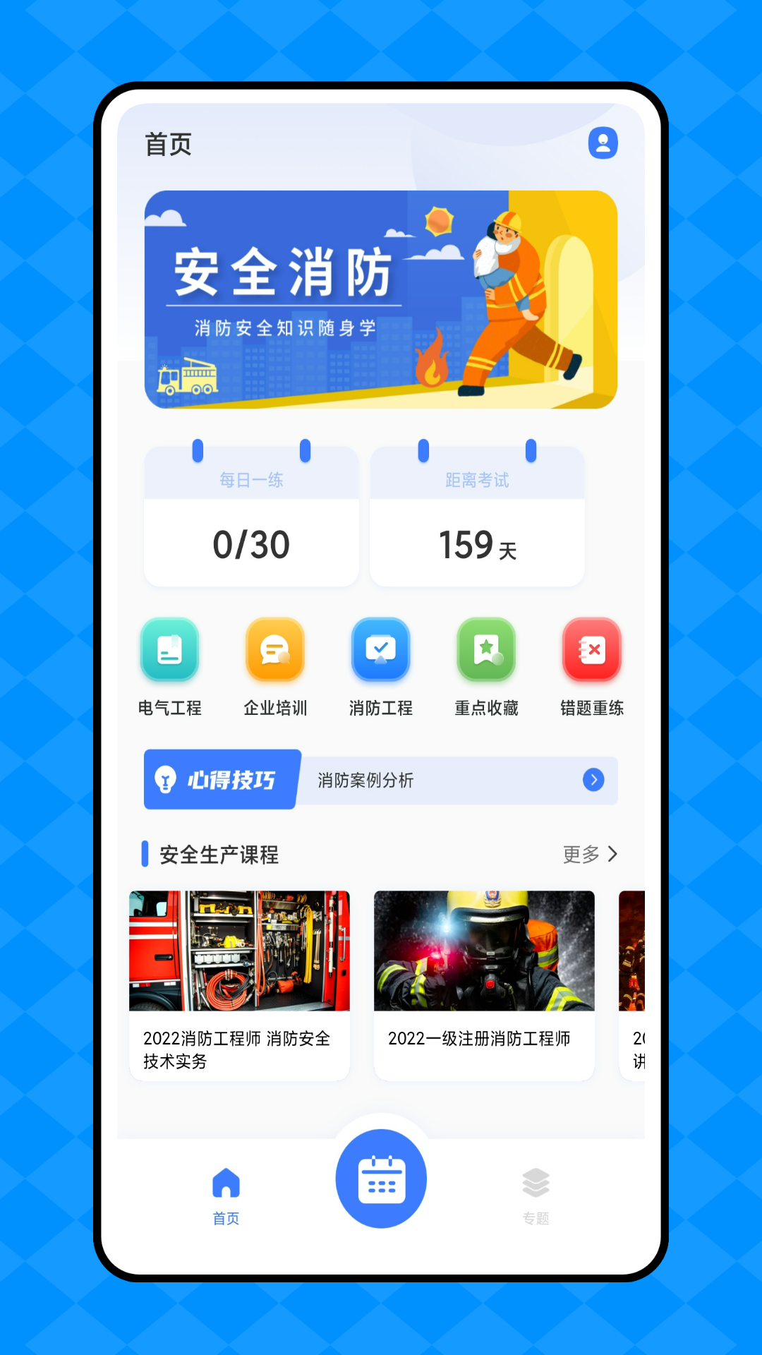 链工宝模拟考试