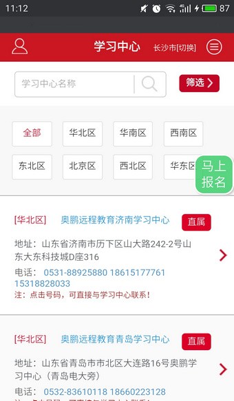 奥鹏同学