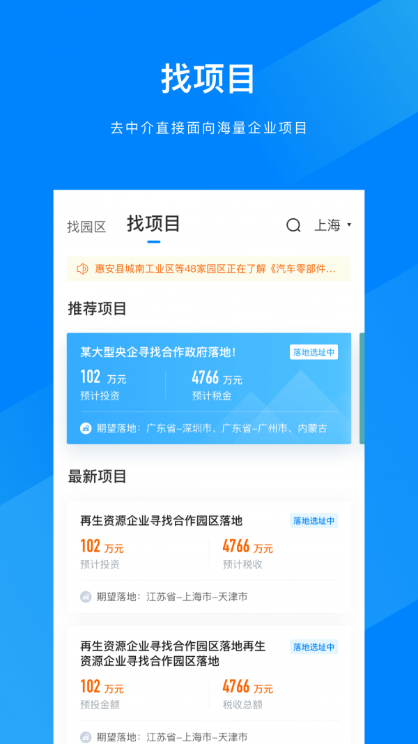 捷园宝