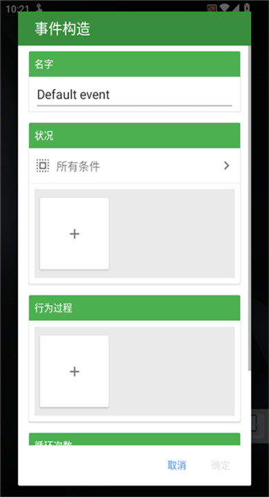 魔力自动点击器